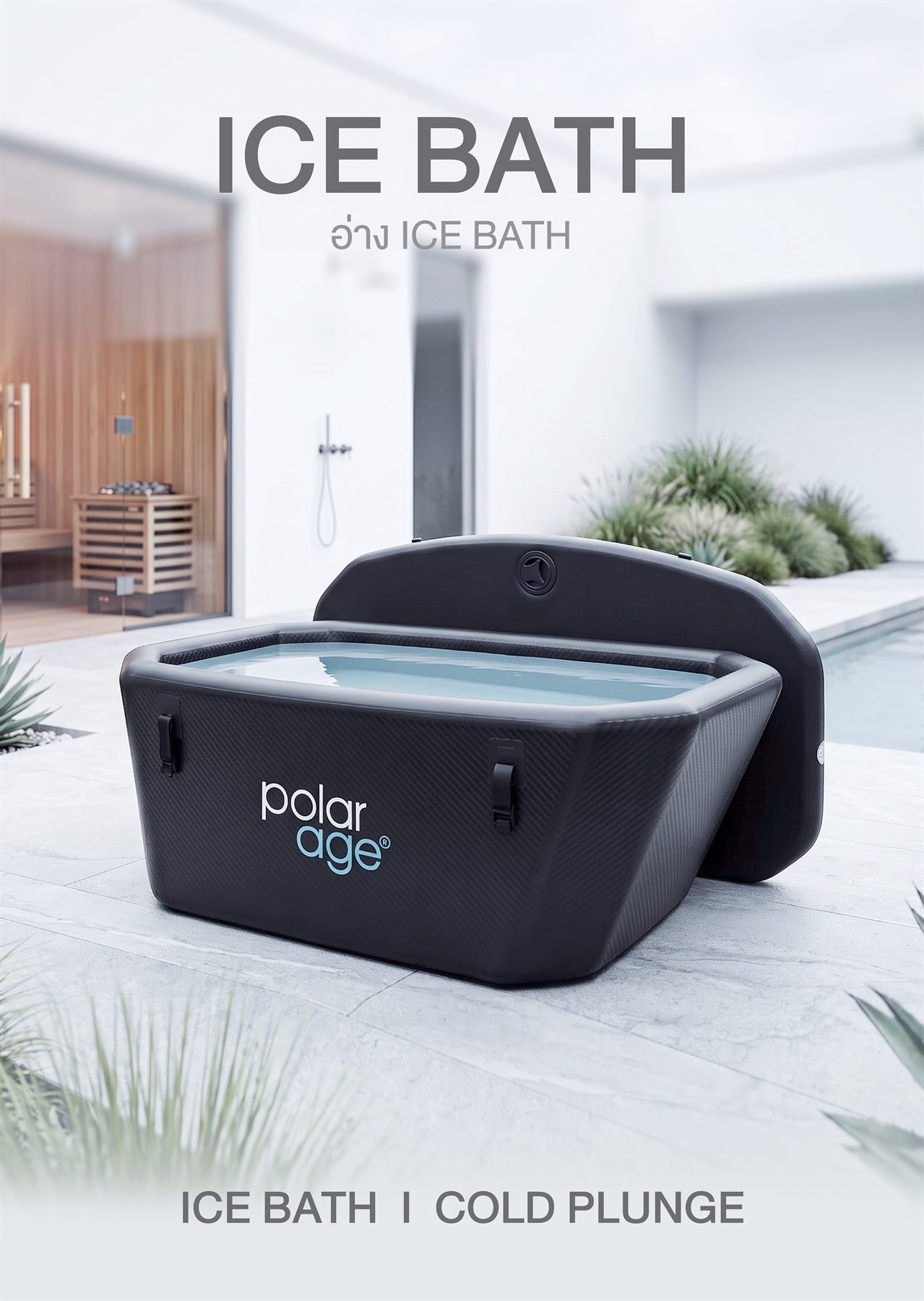 วิดีโอแนะนำ Ice Bath ของ Homefittools